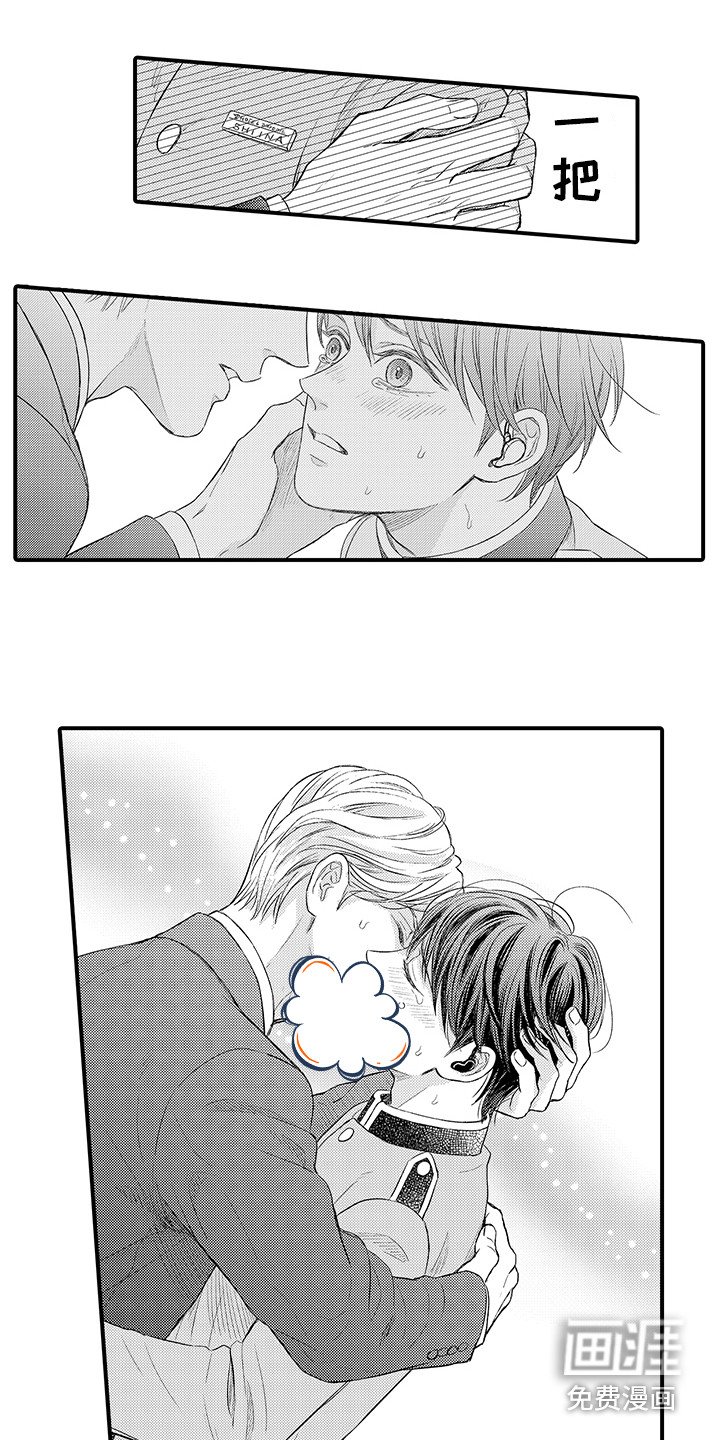 第4章：帮帮我 