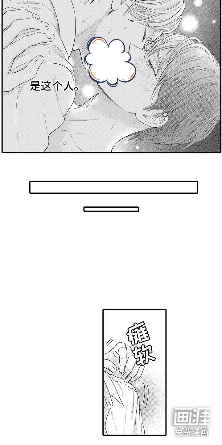 第4章：帮帮我 