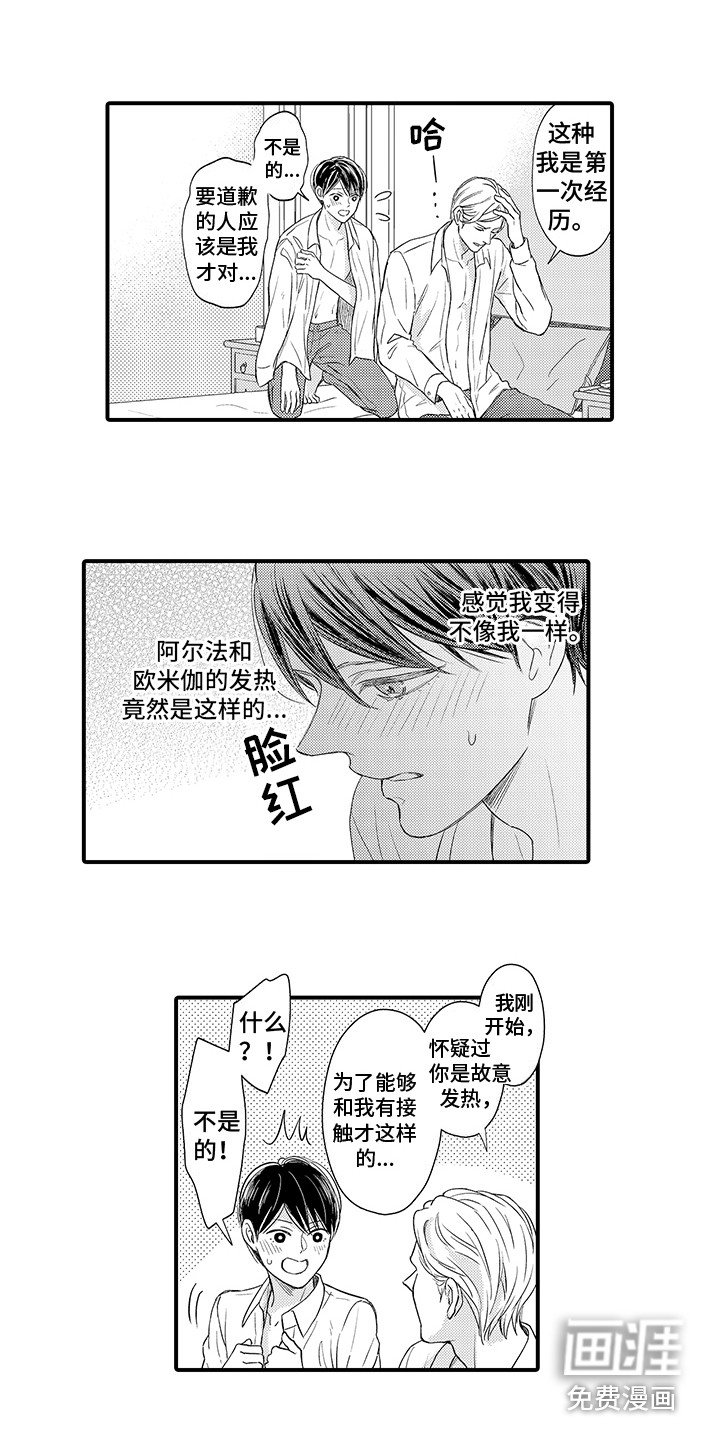 第4章：帮帮我 
