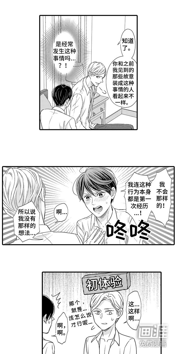 第4章：帮帮我 