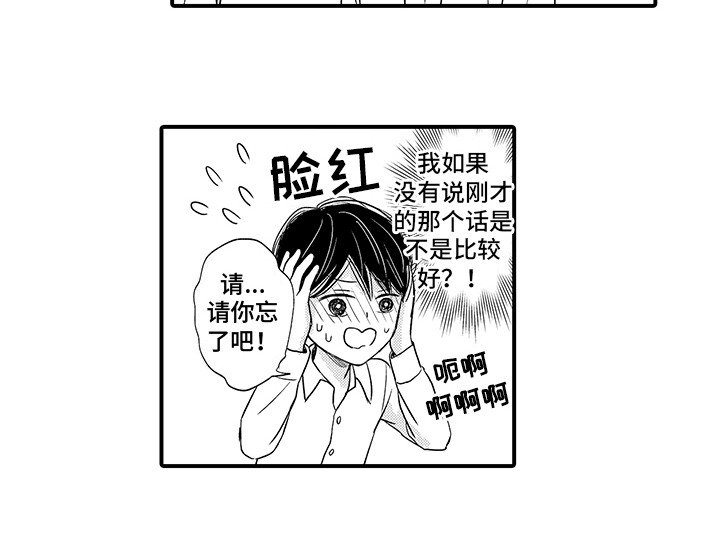第4章：帮帮我 