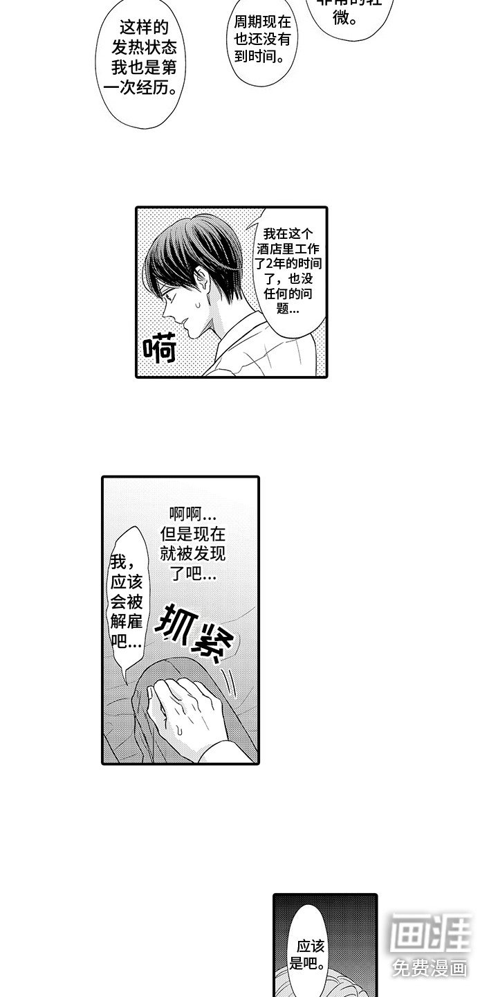 第5章：建议