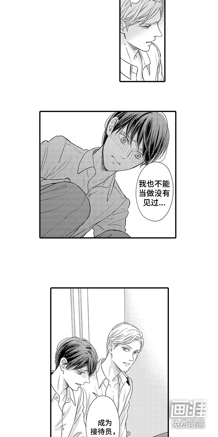第5章：建议