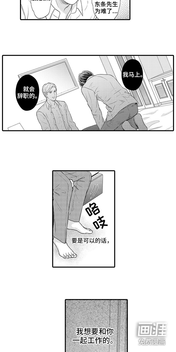 第5章：建议