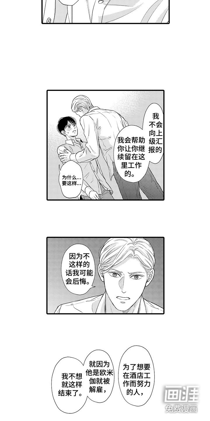 第5章：建议