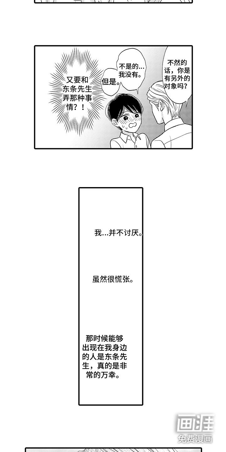 第5章：建议