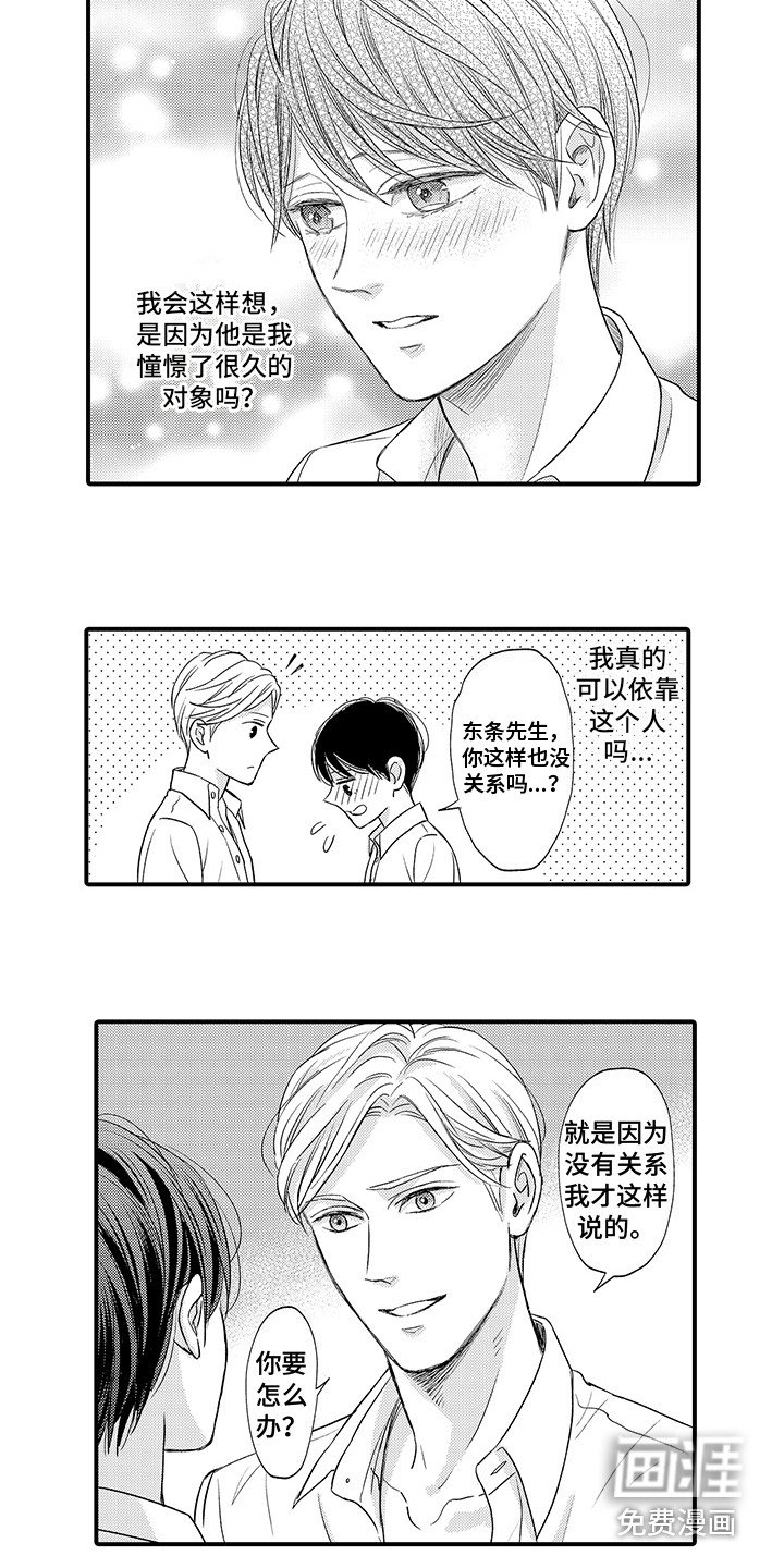 第5章：建议