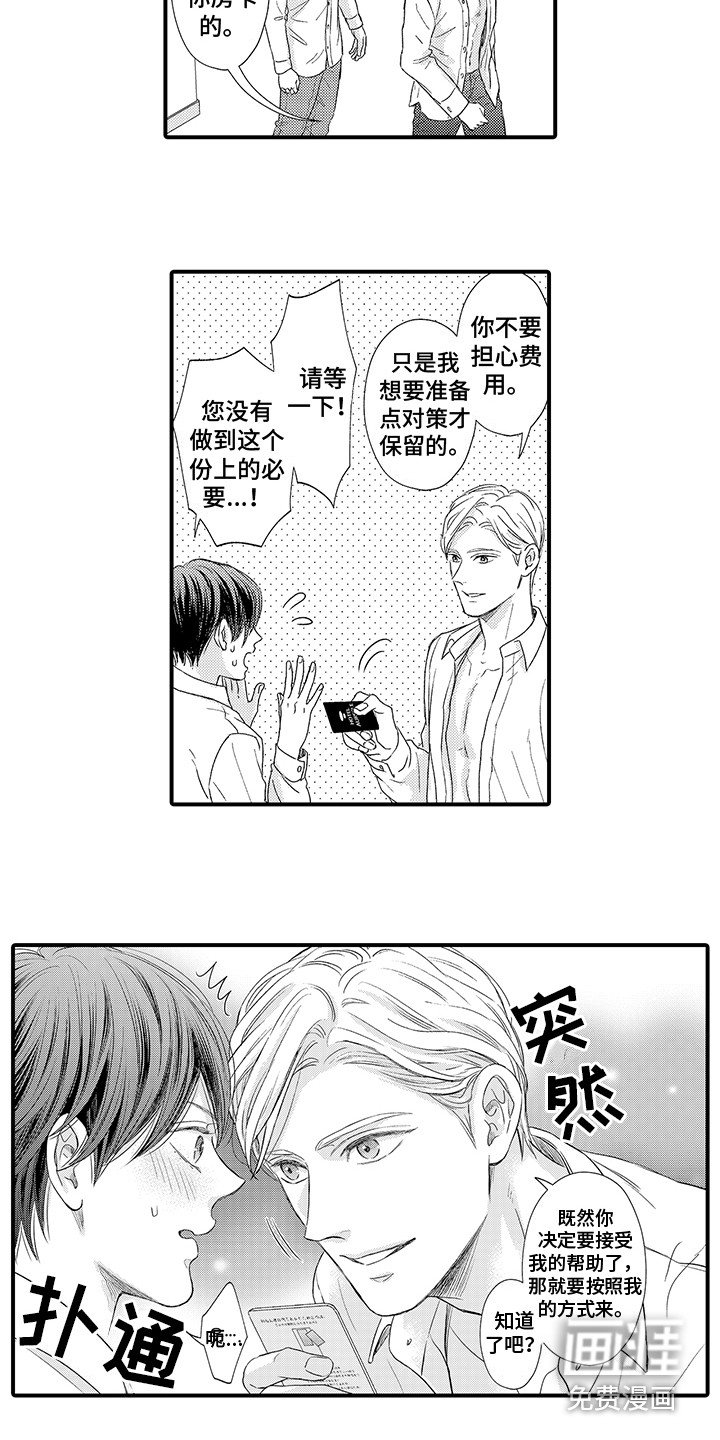 第6章：很有能力