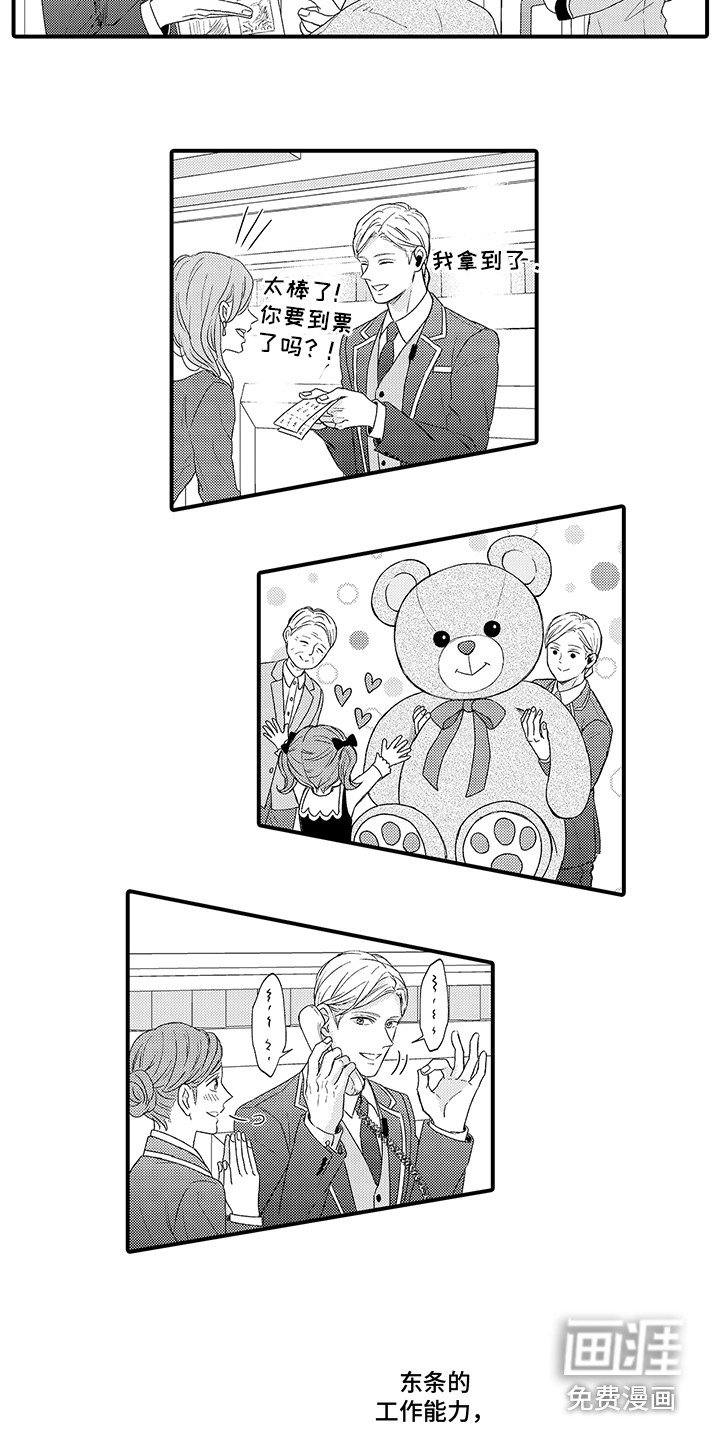 第6章：很有能力