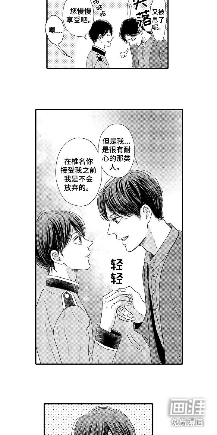 第6章：很有能力