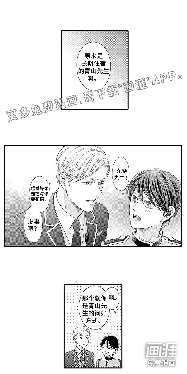 第7章：发热周期