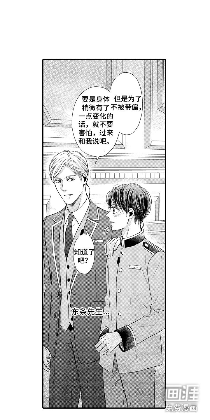 第7章：发热周期