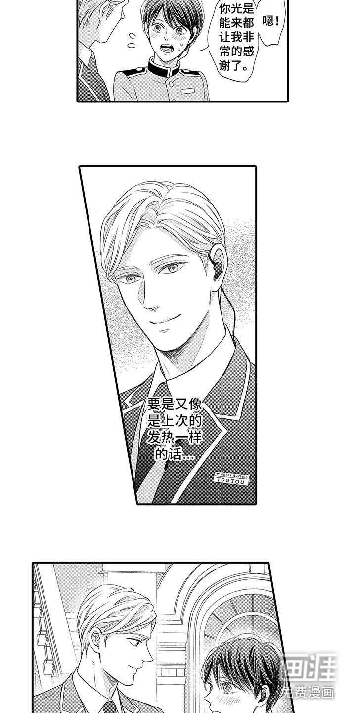 第7章：发热周期