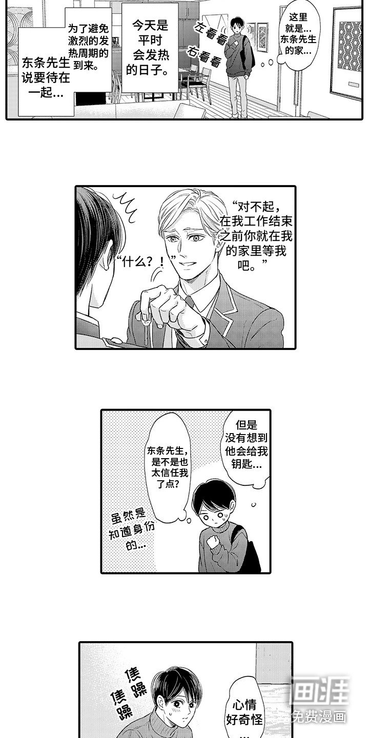 第7章：发热周期