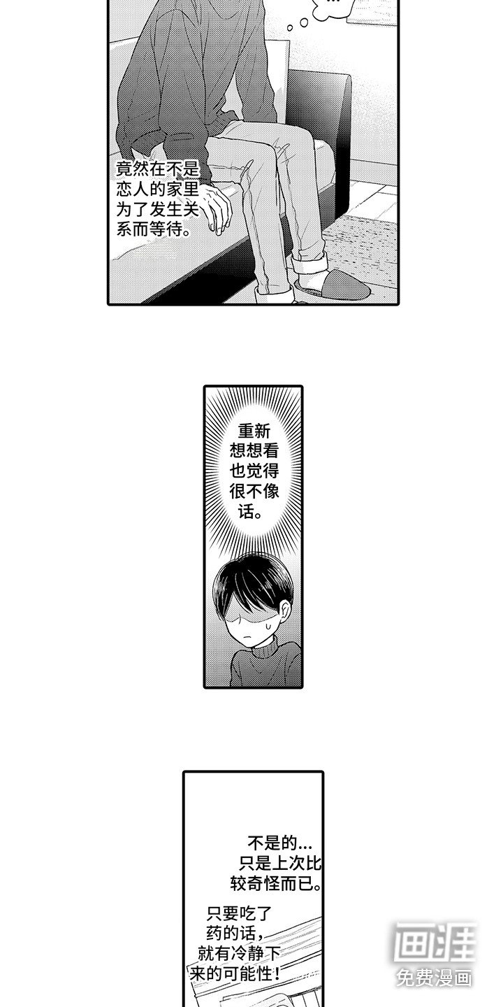 第7章：发热周期