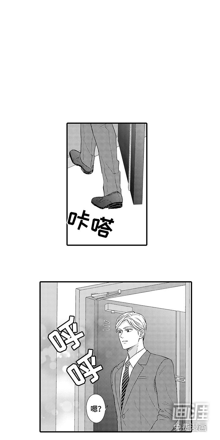 第8章：有点害羞 