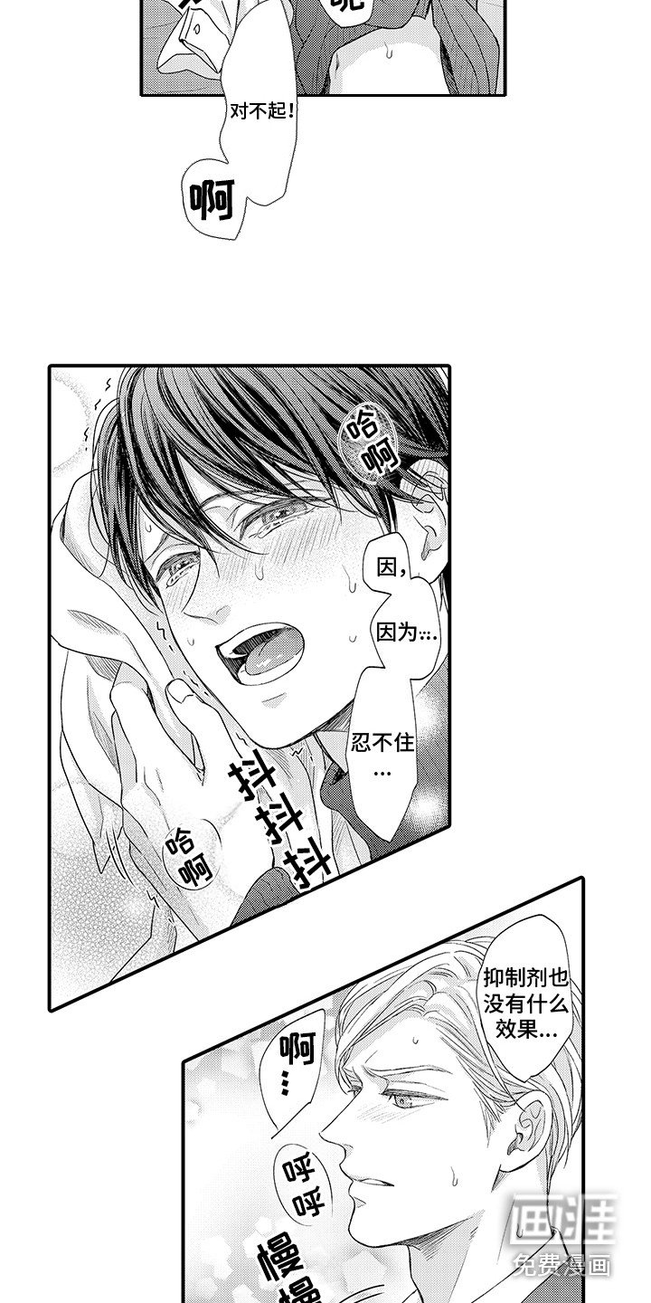 第8章：有点害羞 