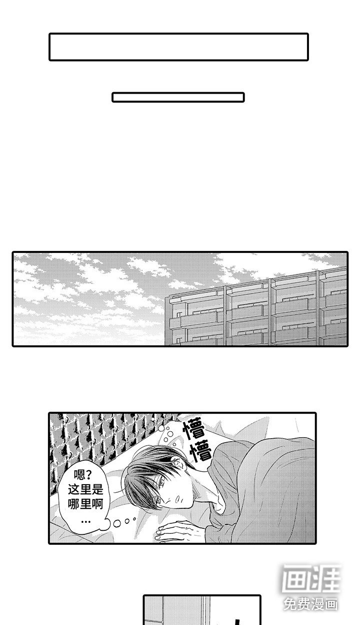 第8章：有点害羞 
