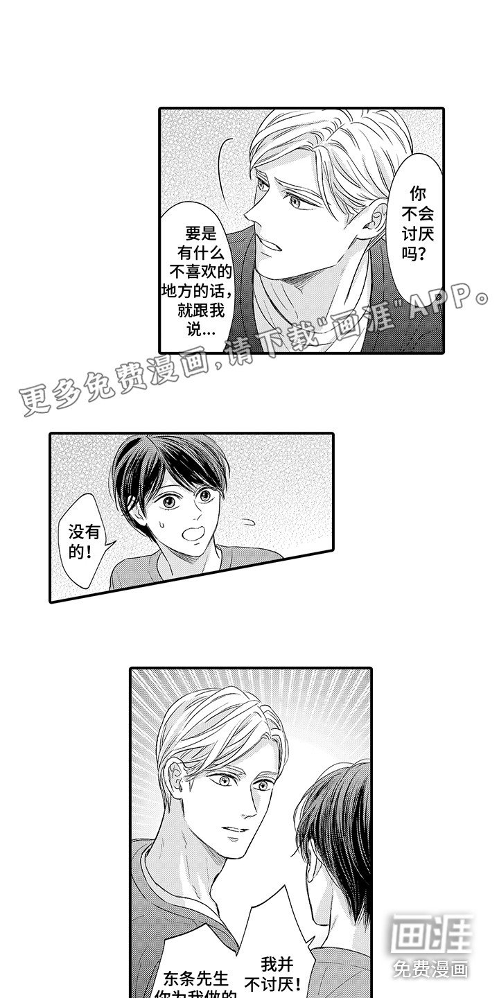 第9章：情报收集