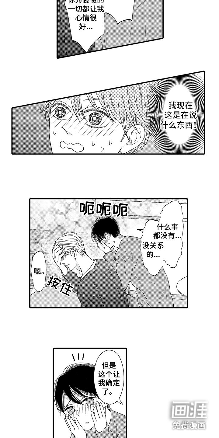 第9章：情报收集