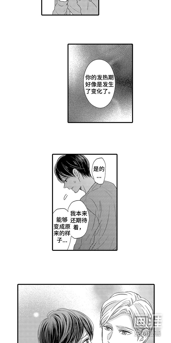 第9章：情报收集