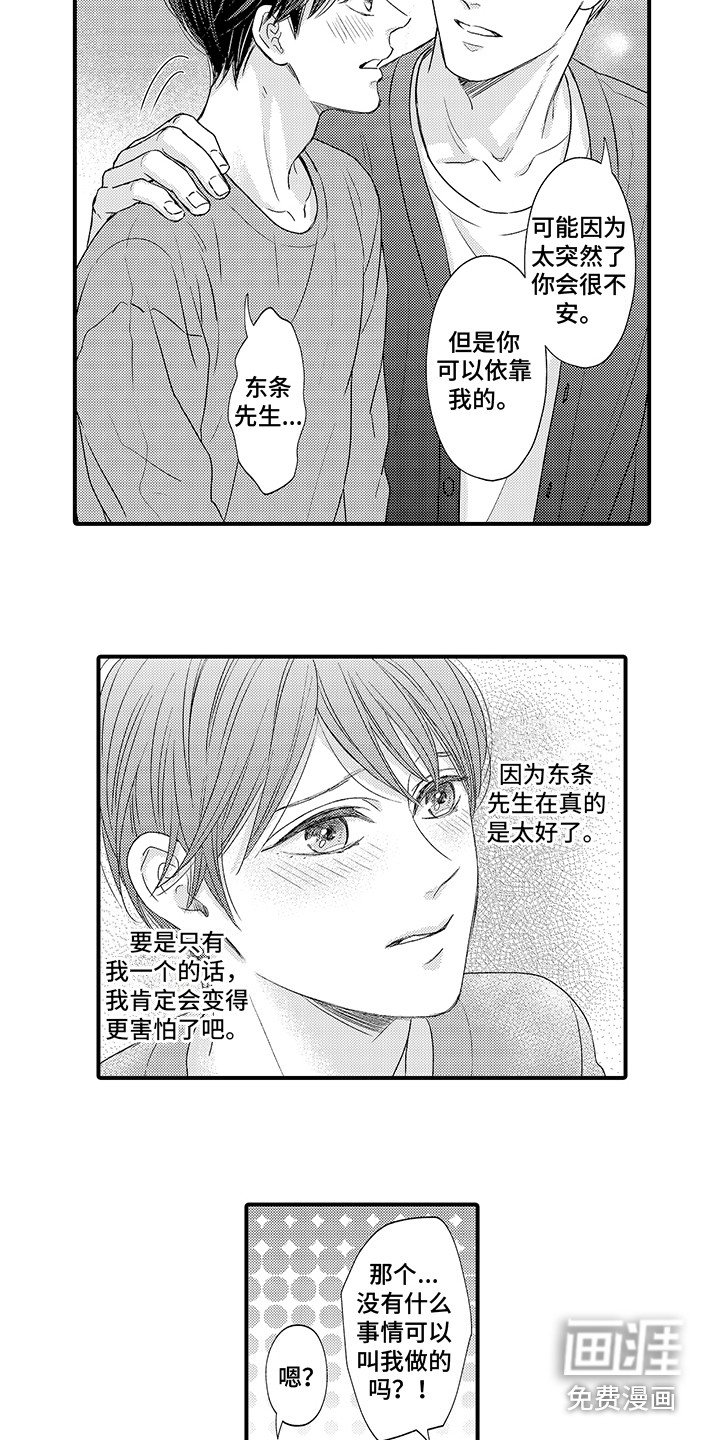 第9章：情报收集