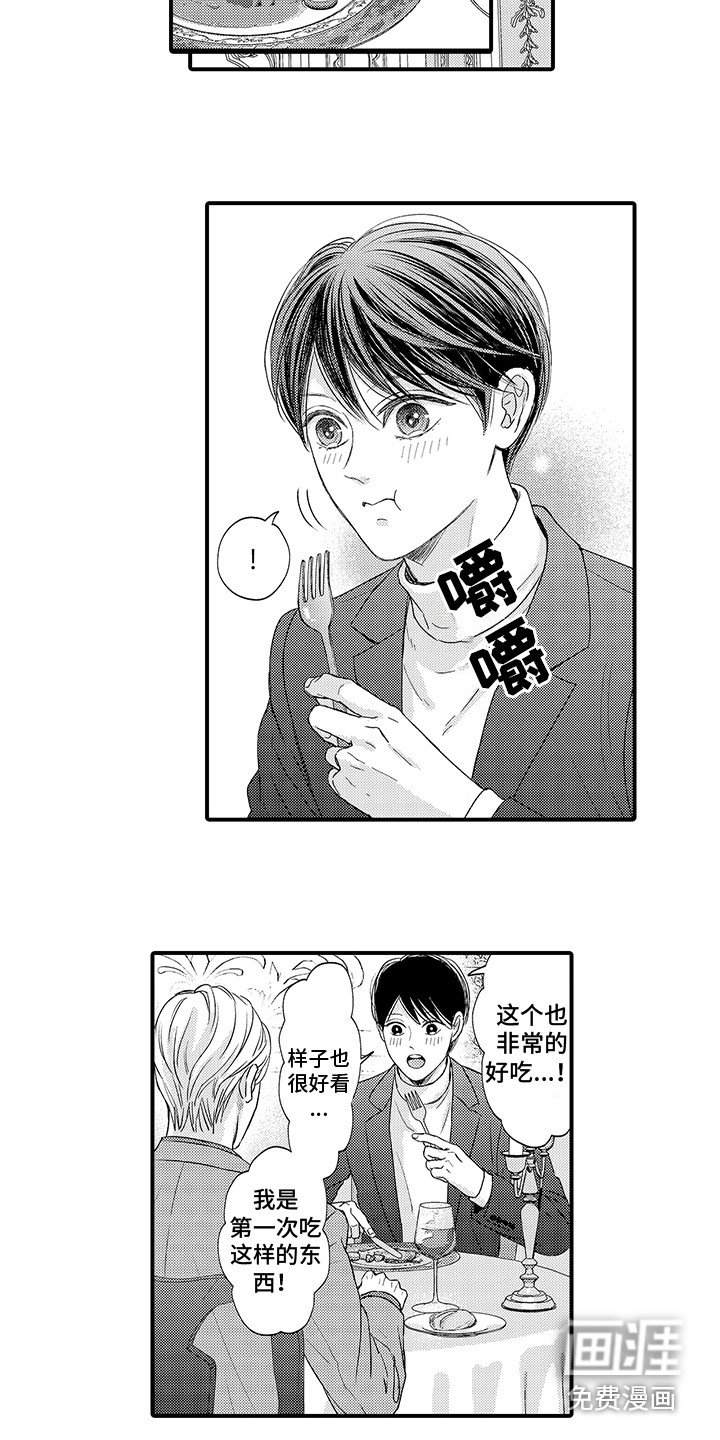 第9章：情报收集