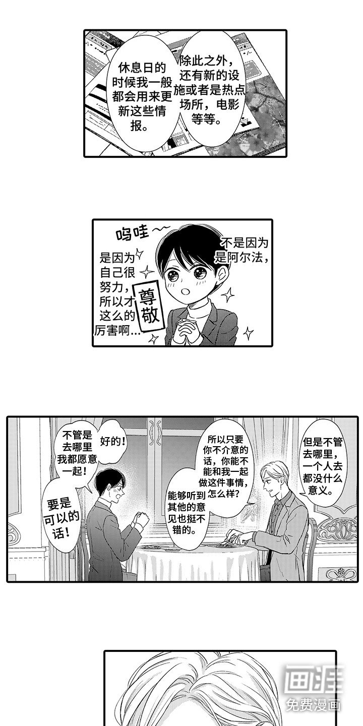 第9章：情报收集