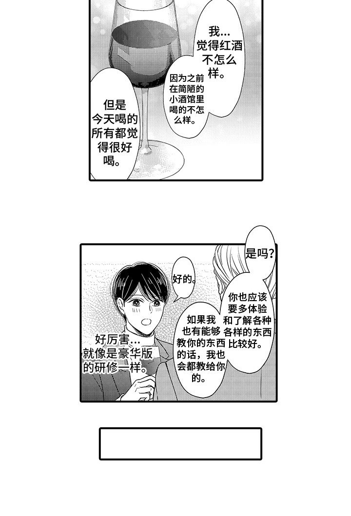 第9章：情报收集
