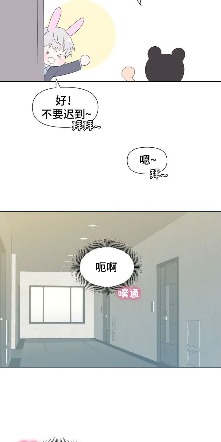 第1章：令人困扰的告白