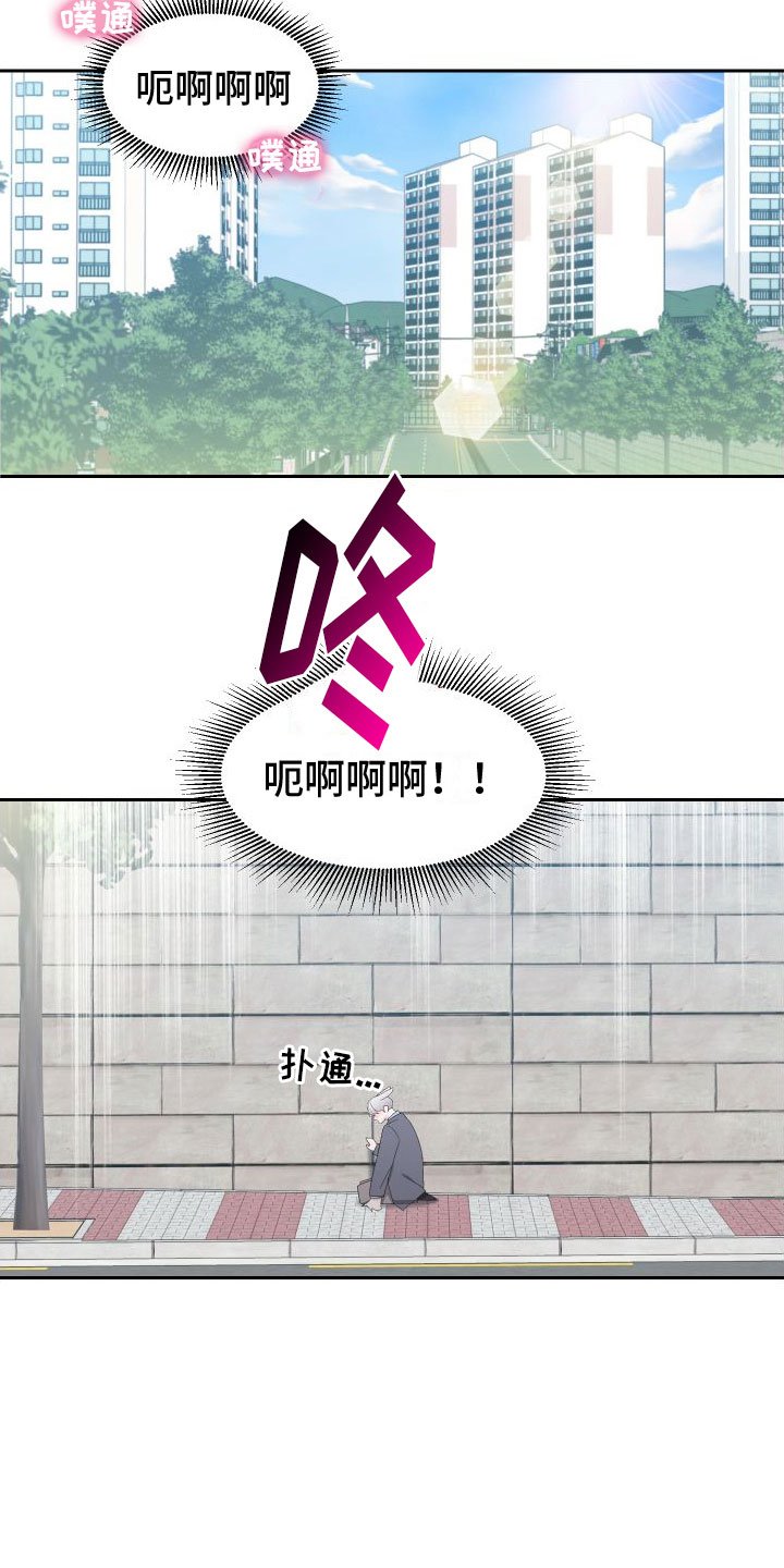 第1章：令人困扰的告白