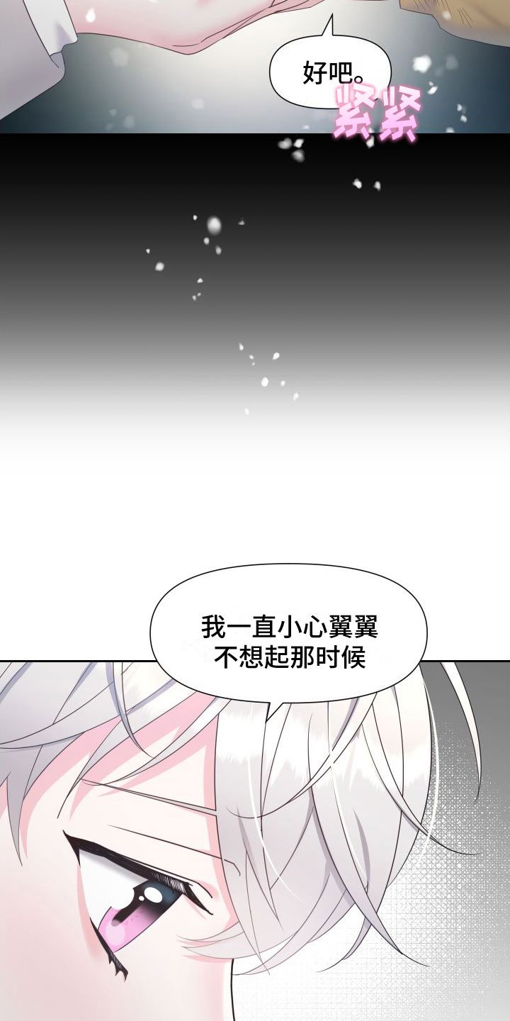 第1章：令人困扰的告白