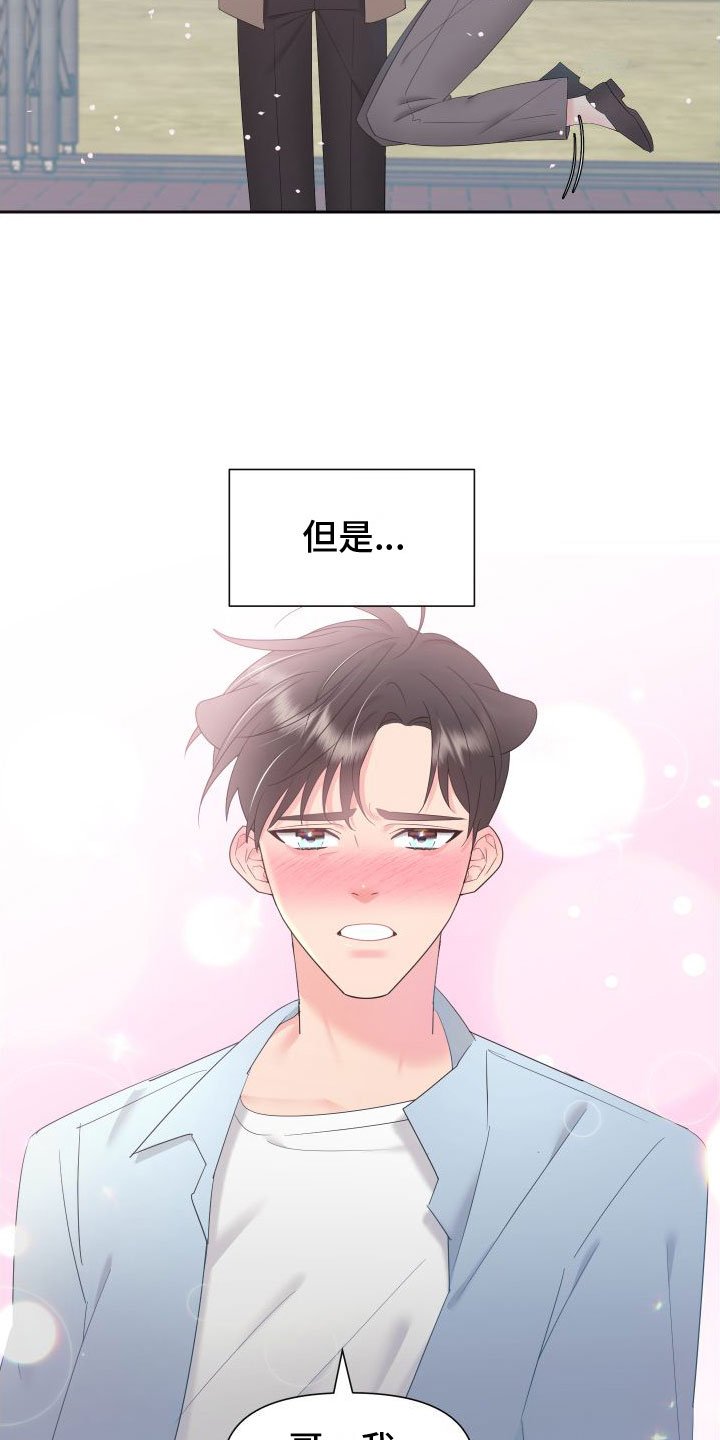 第1章：令人困扰的告白