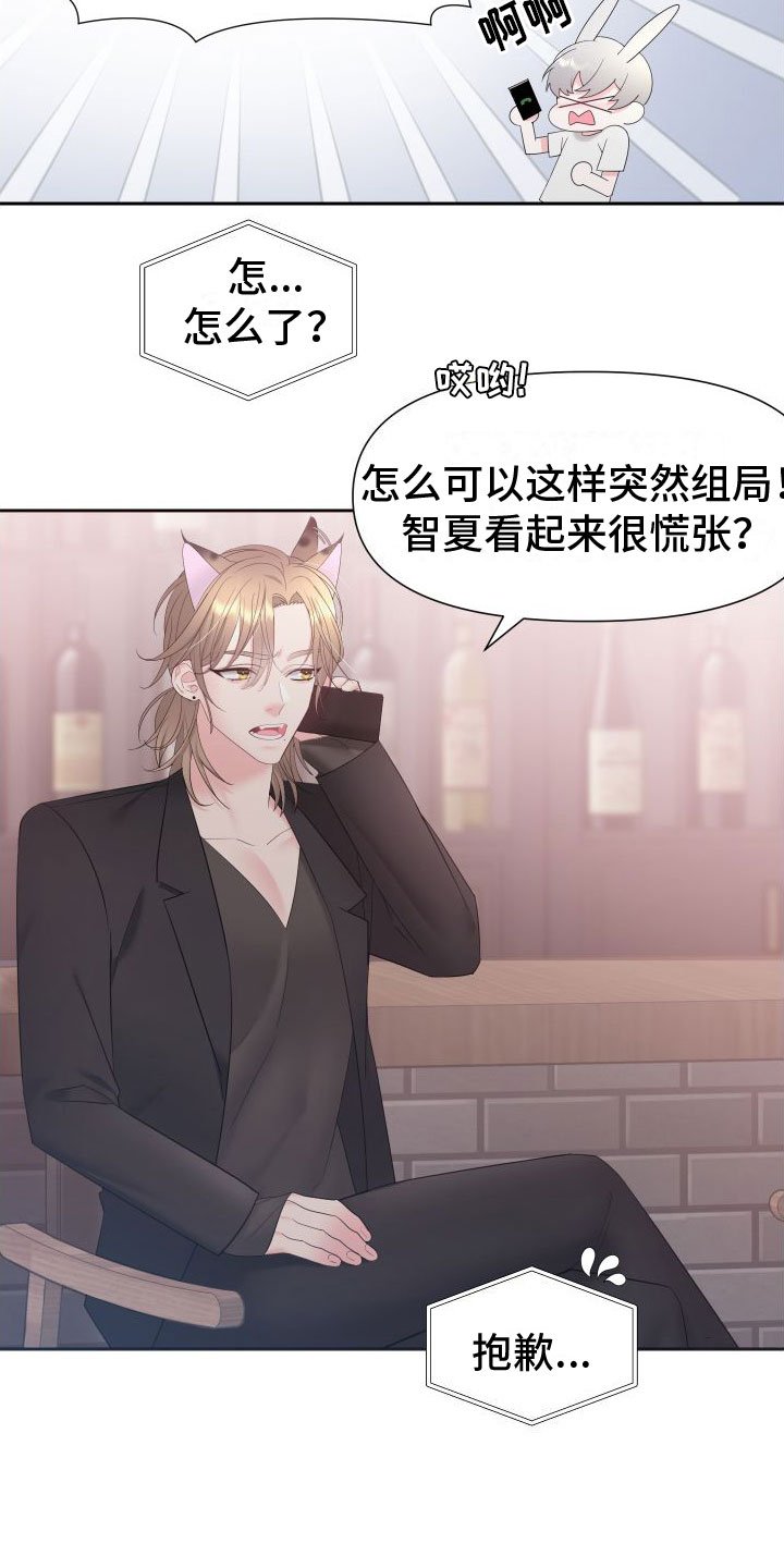 第2章：迟来的叛逆期