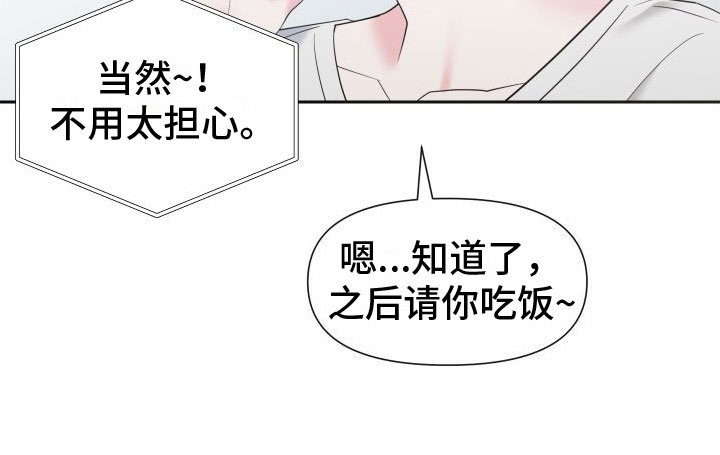 第2章：迟来的叛逆期