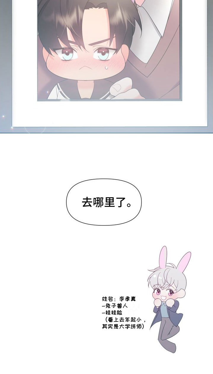 第2章：迟来的叛逆期