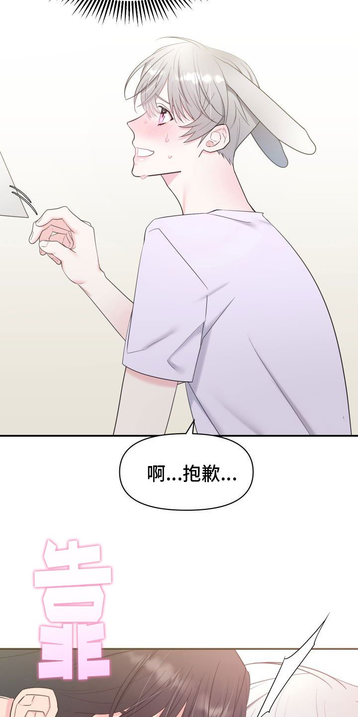 第3章：雨中倾述