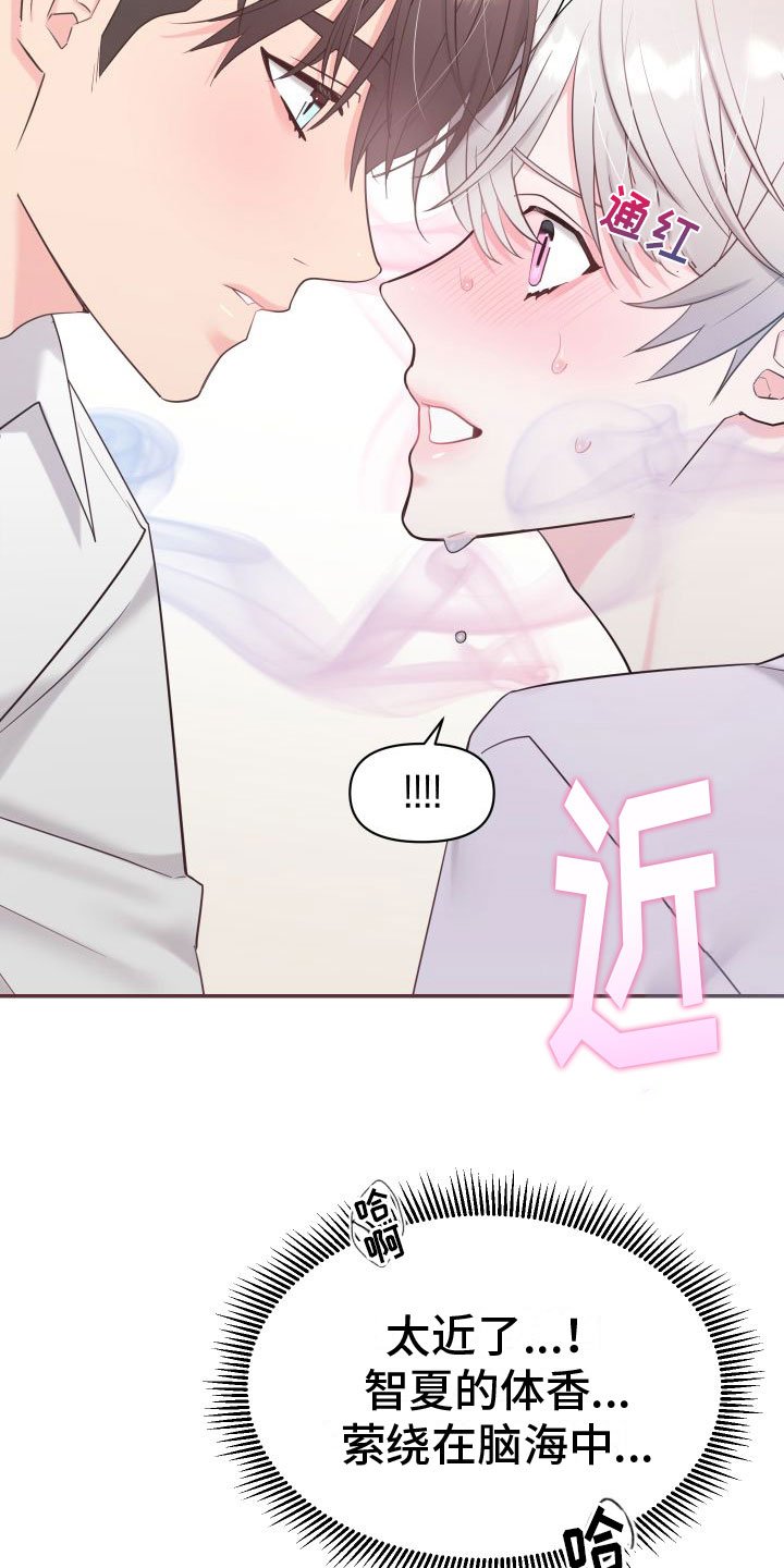 第3章：雨中倾述