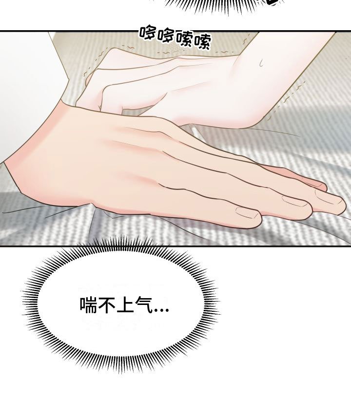 第3章：雨中倾述