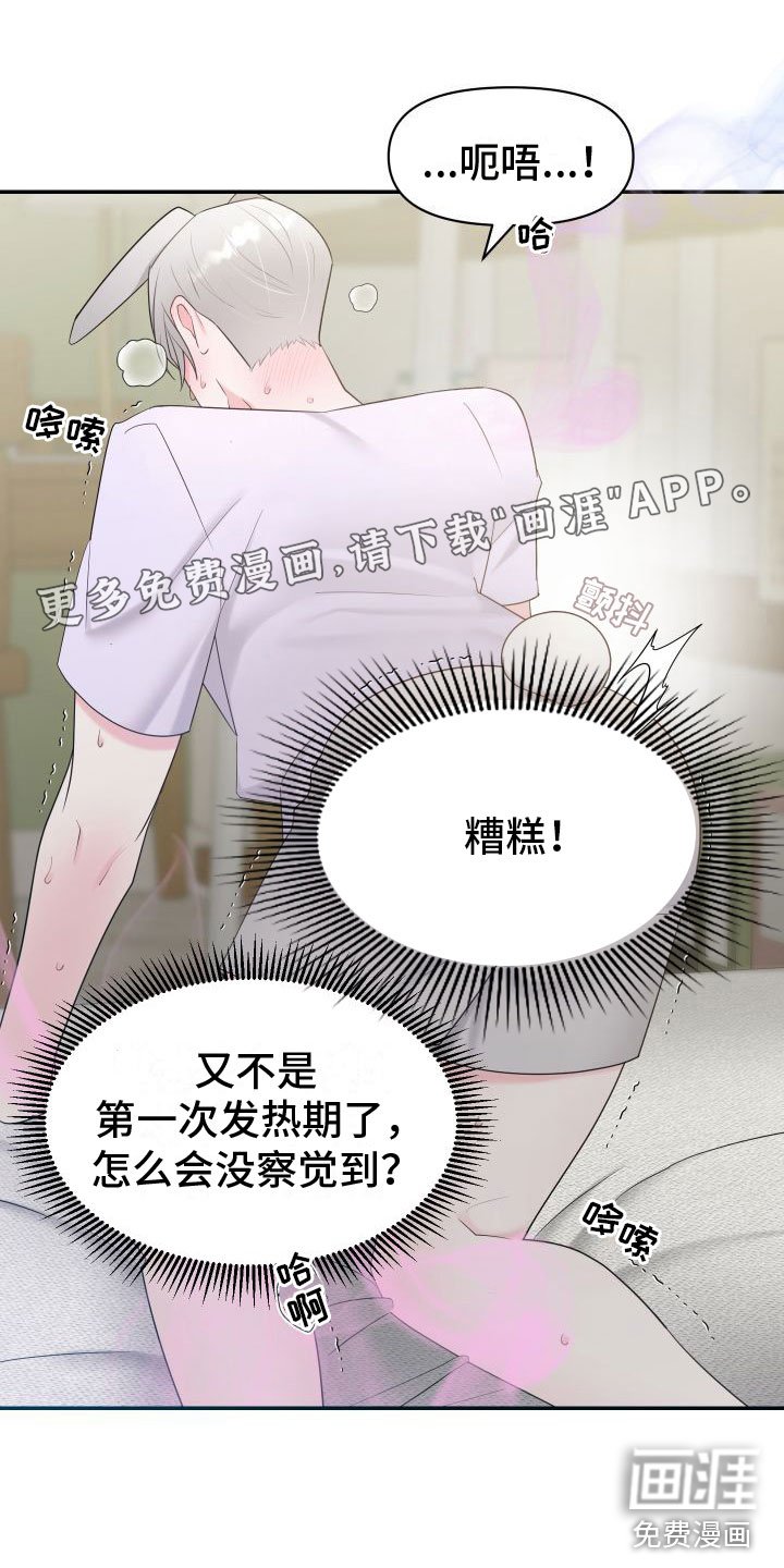 第4章：意外情况