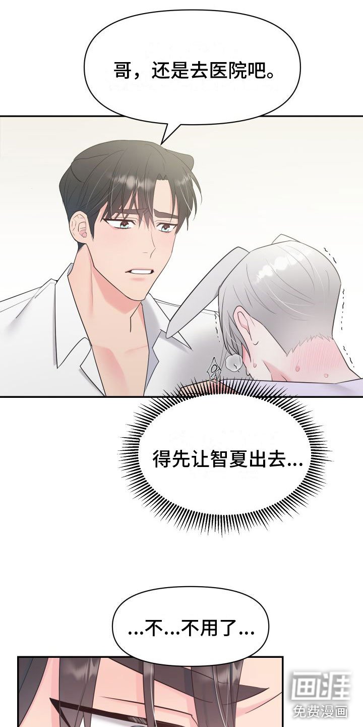 第4章：意外情况