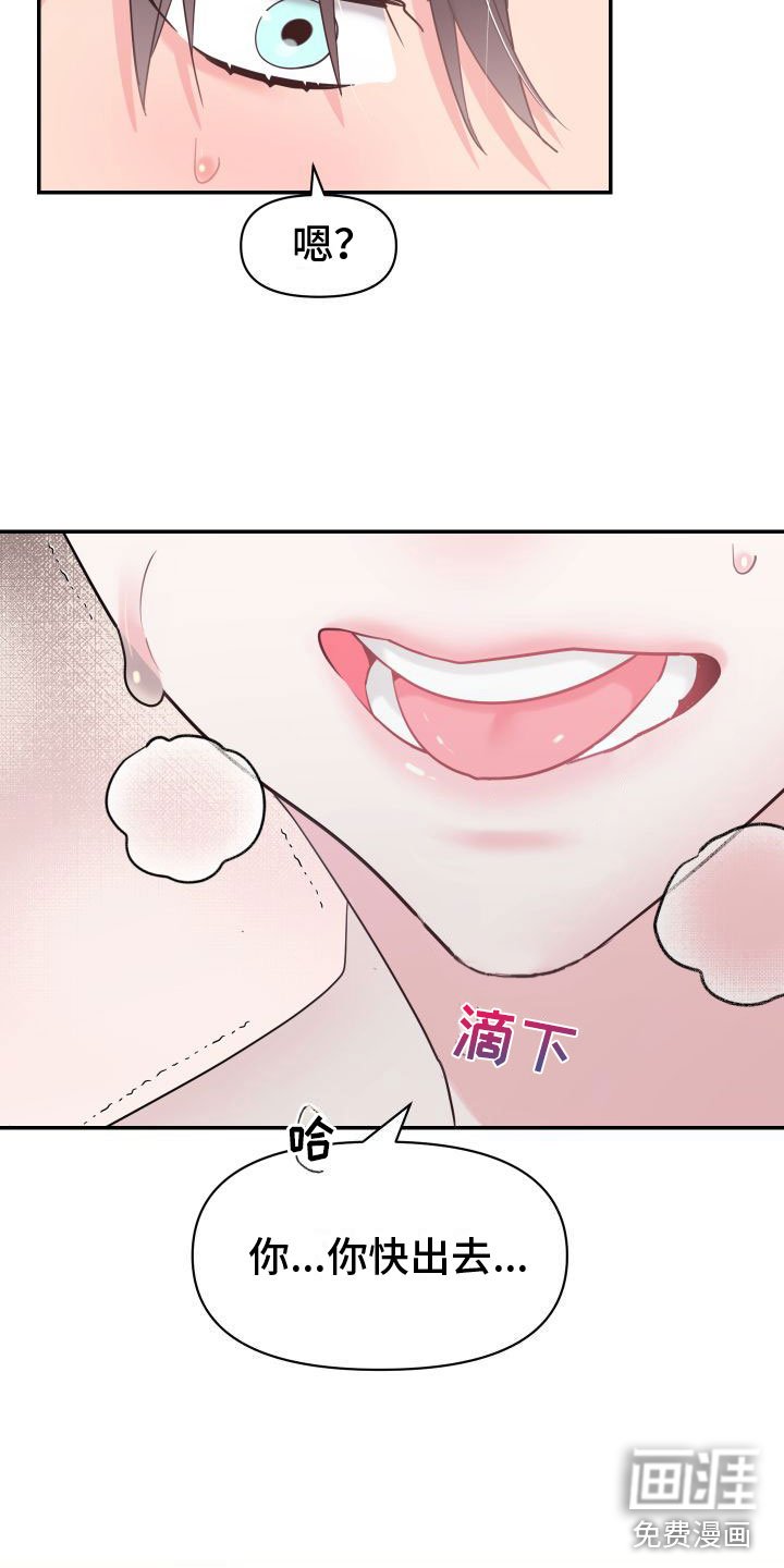 第4章：意外情况