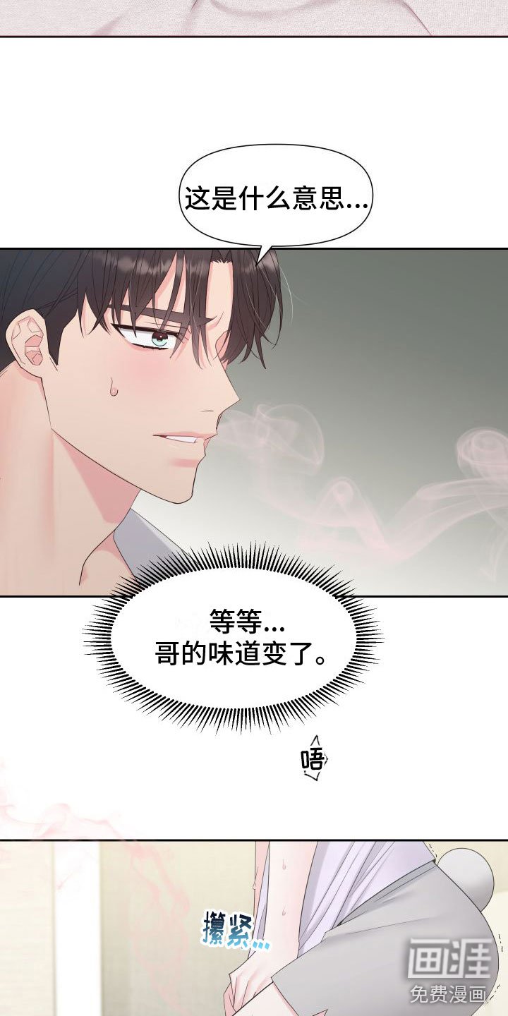 第4章：意外情况