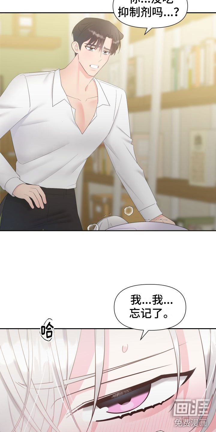 第4章：意外情况