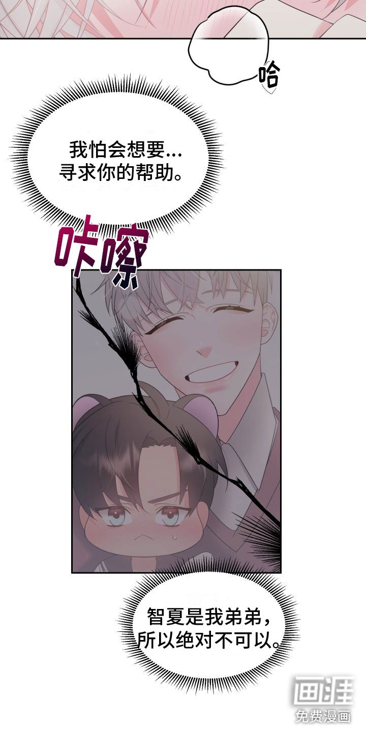 第4章：意外情况