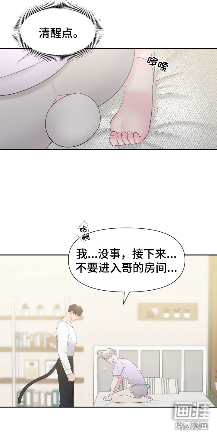 第4章：意外情况
