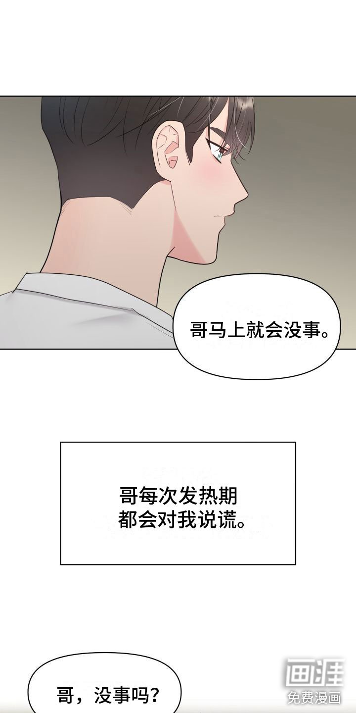 第4章：意外情况