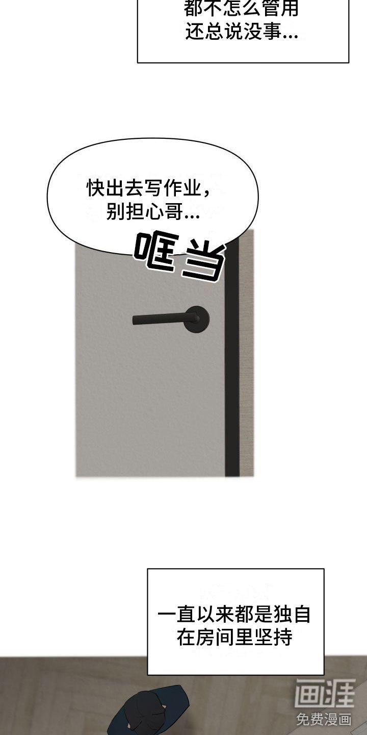 第4章：意外情况