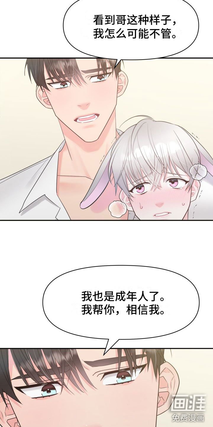 第4章：意外情况