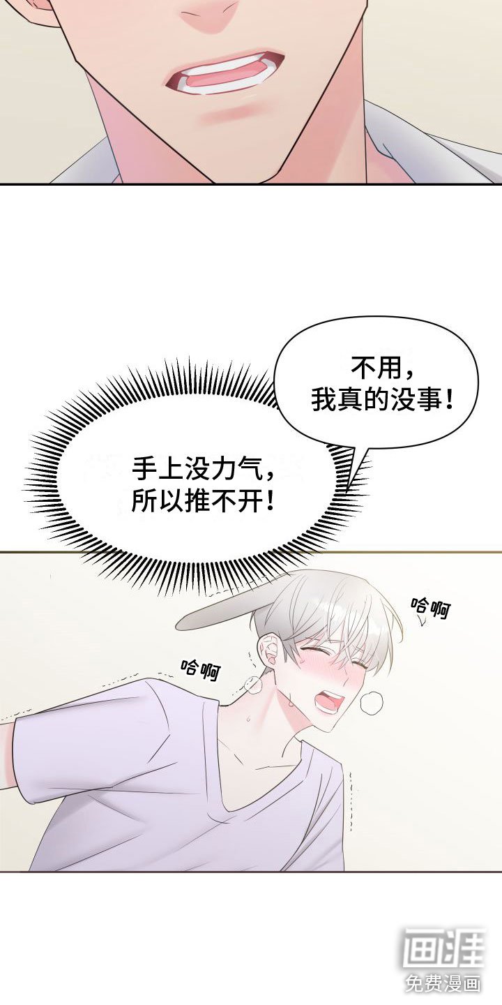 第4章：意外情况